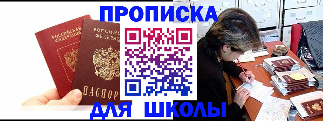 временная регистрация собственник в Шумерле