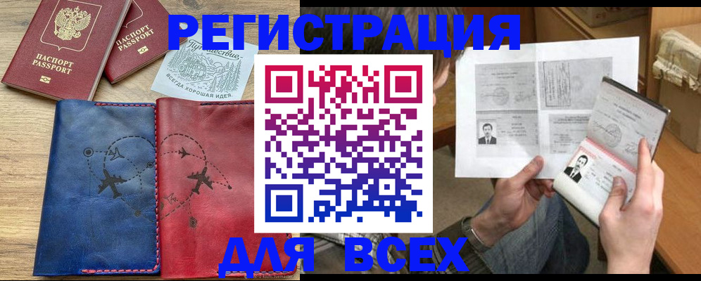 регистрация в Шумерле
