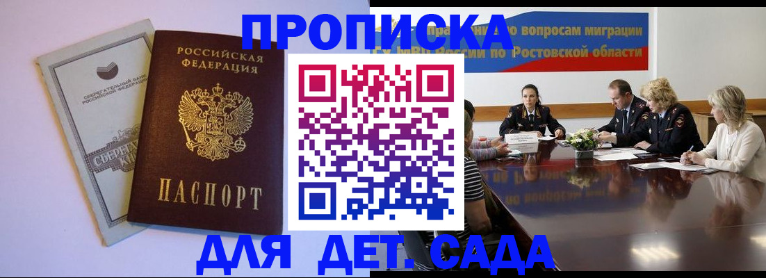 прописка гарантия в Шумерле
