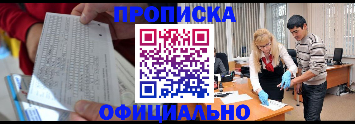 прописка ребенка в Шумерле