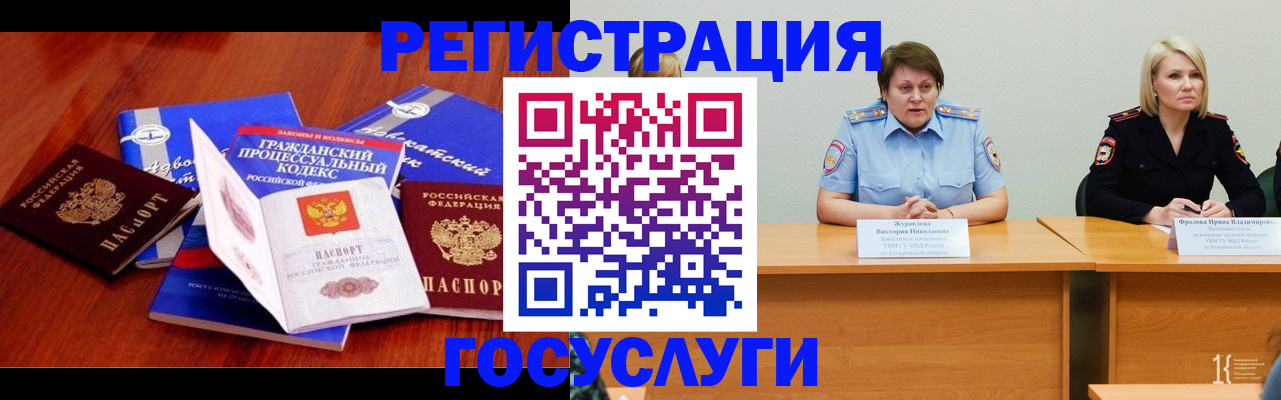 прописка ребенка в Шумерле